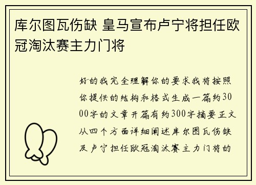 库尔图瓦伤缺 皇马宣布卢宁将担任欧冠淘汰赛主力门将